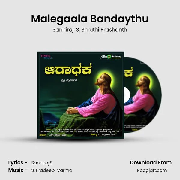 Malegaala Bandaythu - Sanniraj. S album cover 