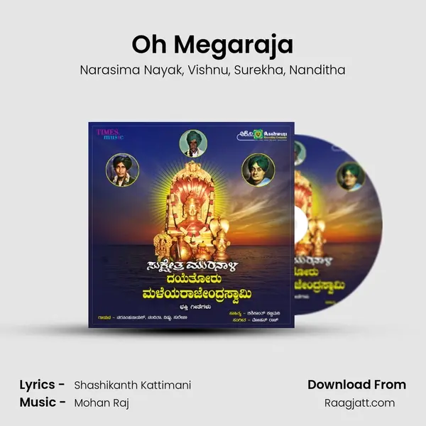 Oh Megaraja - Narasima Nayak album cover 