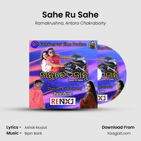 Sahe Ru Sahe mp3 song