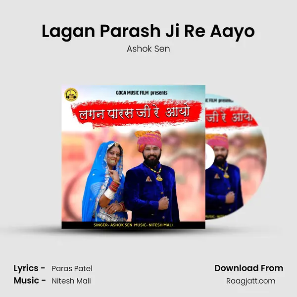 Lagan Parash Ji Re Aayo - Ashok Sen mp3 song