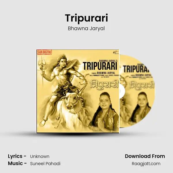 Tripurari mp3 song