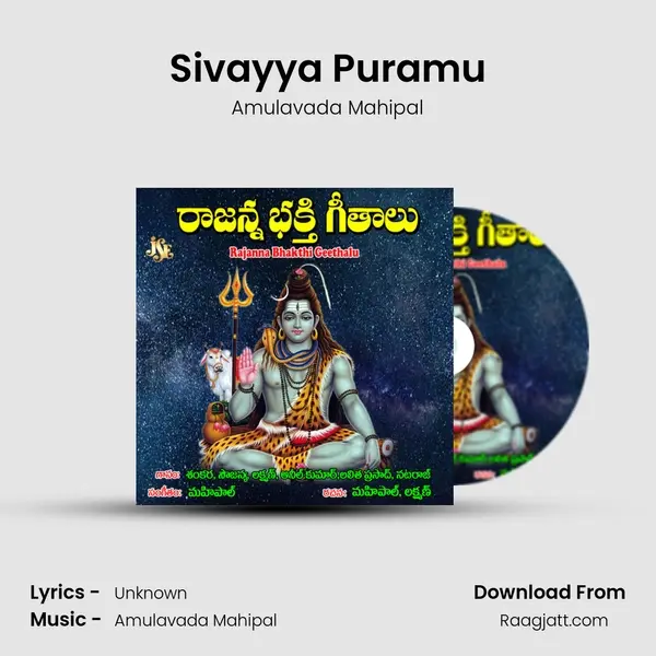 Sivayya Puramu - Amulavada Mahipal album cover 