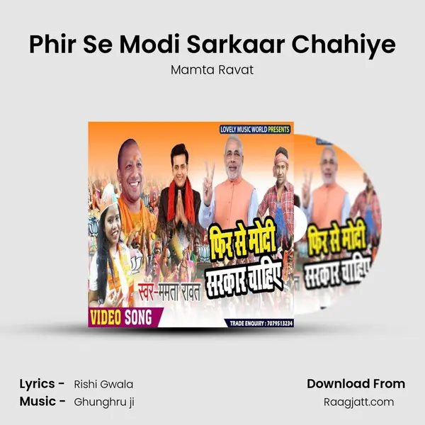 Phir Se Modi Sarkaar Chahiye - Mamta Ravat album cover 