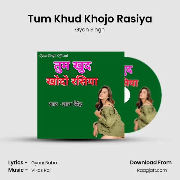 Tum Khud Khojo Rasiya mp3 song