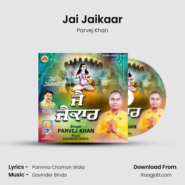 Jai Jaikaar mp3 song