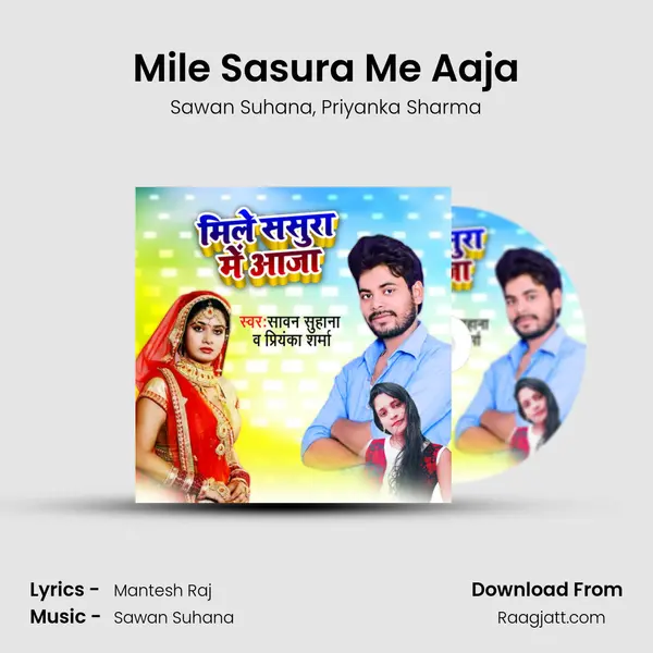 Mile Sasura Me Aaja - Sawan Suhana album cover 