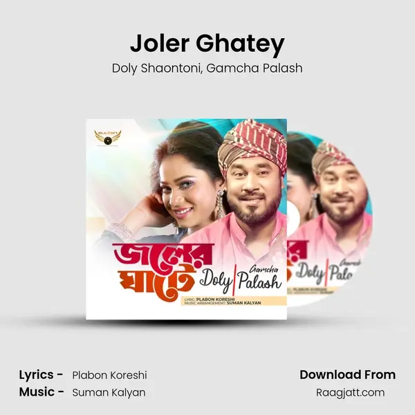 Joler Ghatey - Doly Shaontoni album cover 