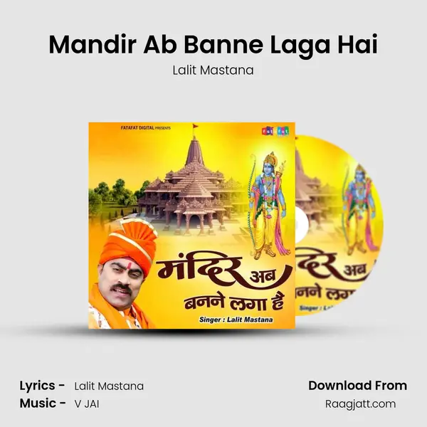 Mandir Ab Banne Laga Hai mp3 song