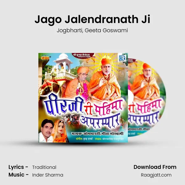 Jago Jalendranath Ji mp3 song