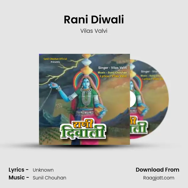 Rani Diwali mp3 song