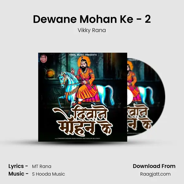 Dewane Mohan Ke - 2 mp3 song