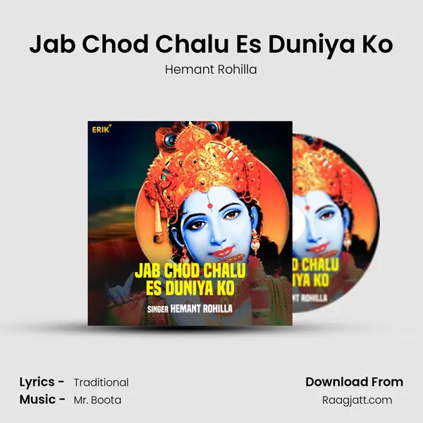 Jab Chod Chalu Es Duniya Ko mp3 song