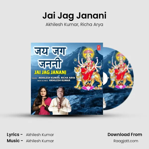 Jai Jag Janani mp3 song