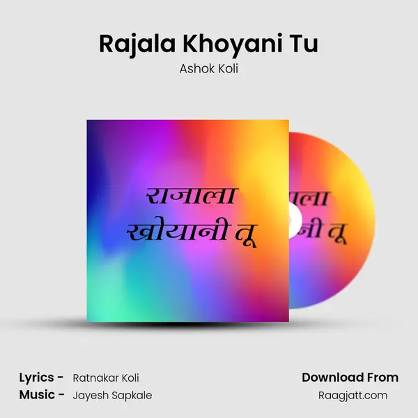 Rajala Khoyani Tu mp3 song