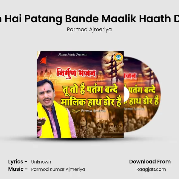 Tu Toh Hai Patang Bande Maalik Haath Dor Hai - Parmod Ajmeriya album cover 