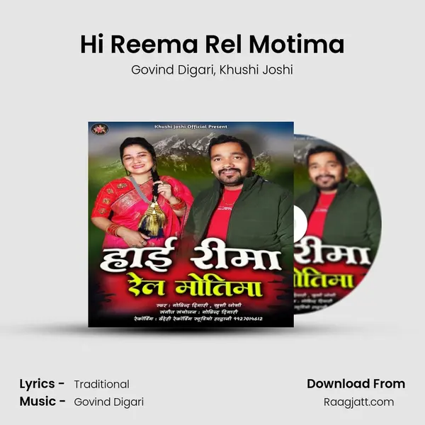 Hi Reema Rel Motima mp3 song