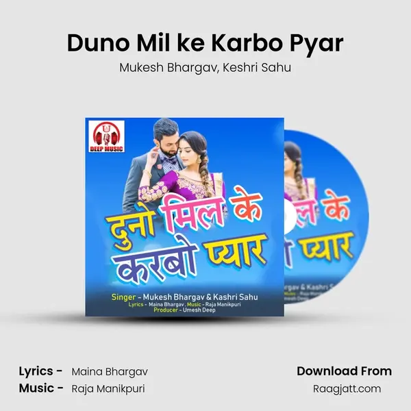 Duno Mil ke Karbo Pyar mp3 song