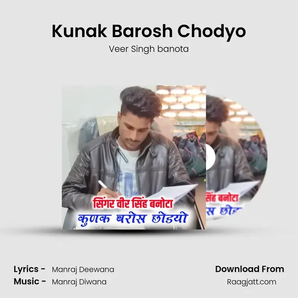 Kunak Barosh Chodyo mp3 song