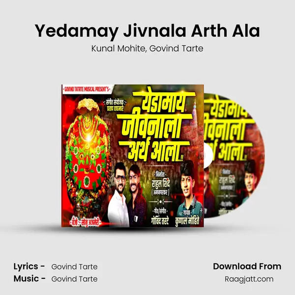 Yedamay Jivnala Arth Ala mp3 song