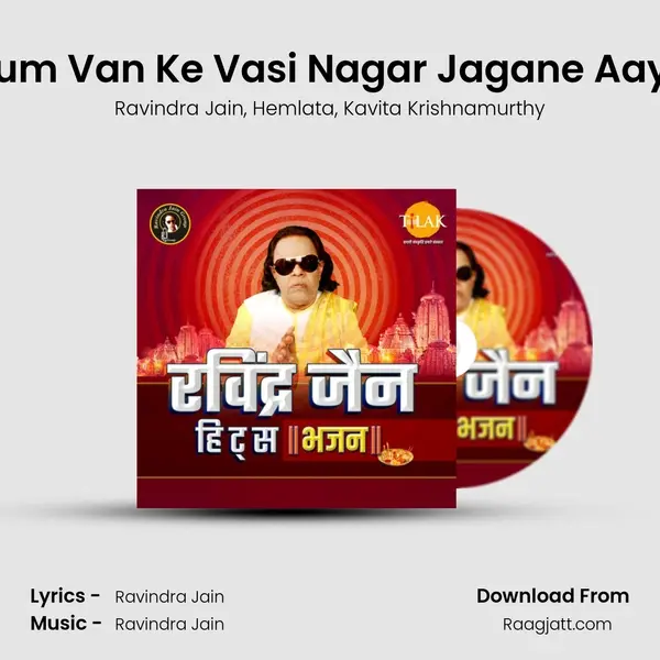 Hum Van Ke Vasi Nagar Jagane Aaye - Ravindra Jain album cover 