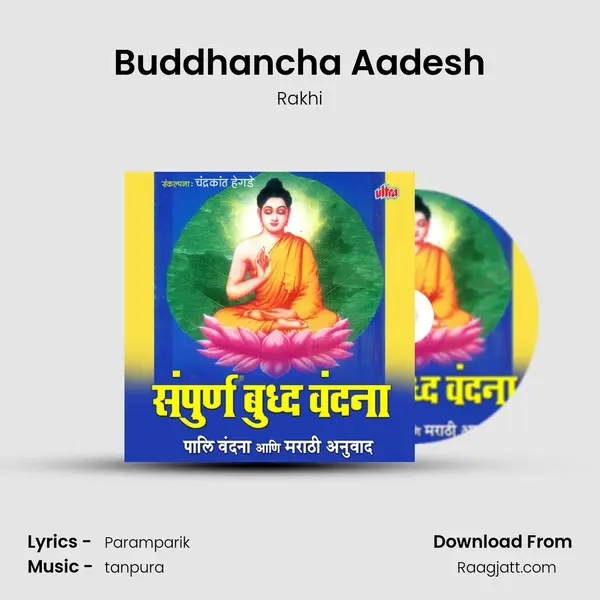 Buddhancha Aadesh mp3 song