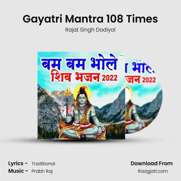 Gayatri Mantra 108 Times mp3 song