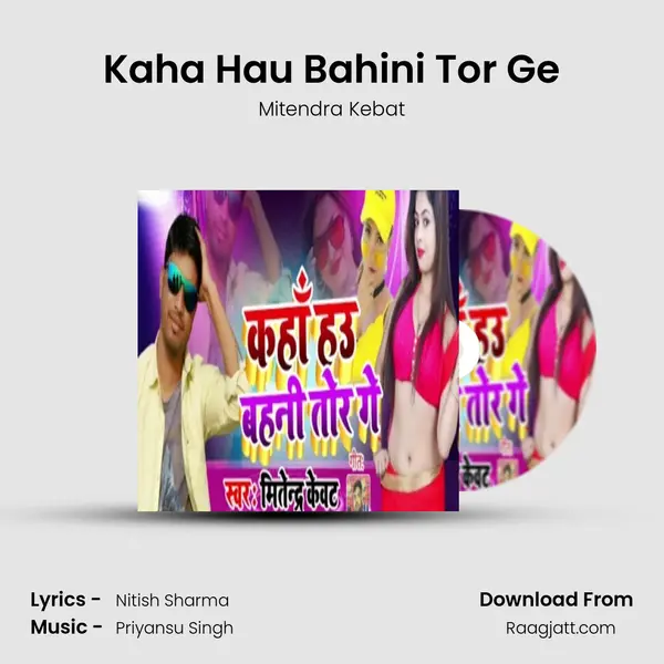 Kaha Hau Bahini Tor Ge mp3 song