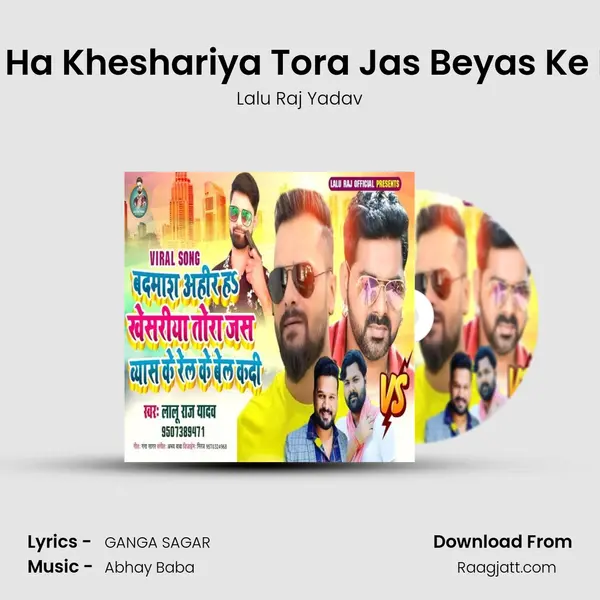 Badmash Ahir Ha Kheshariya Tora Jas Beyas Ke Rel Ke Bel Kadi - Lalu Raj Yadav album cover 