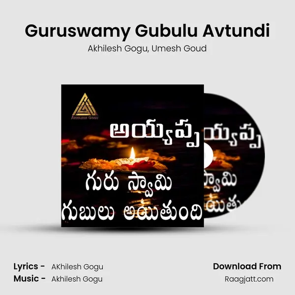 Guruswamy Gubulu Avtundi - Akhilesh Gogu album cover 