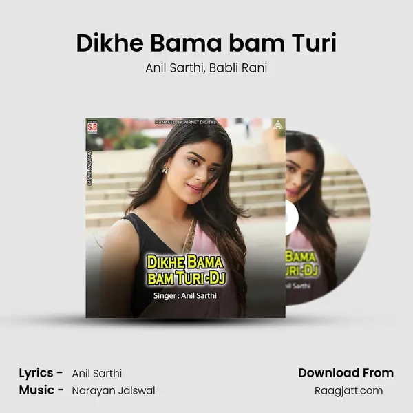 Dikhe Bama bam Turi mp3 song