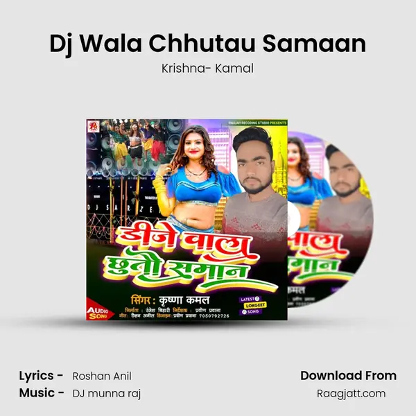 Dj Wala Chhutau Samaan - Krishna- Kamal album cover 