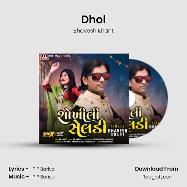 Dhol mp3 song