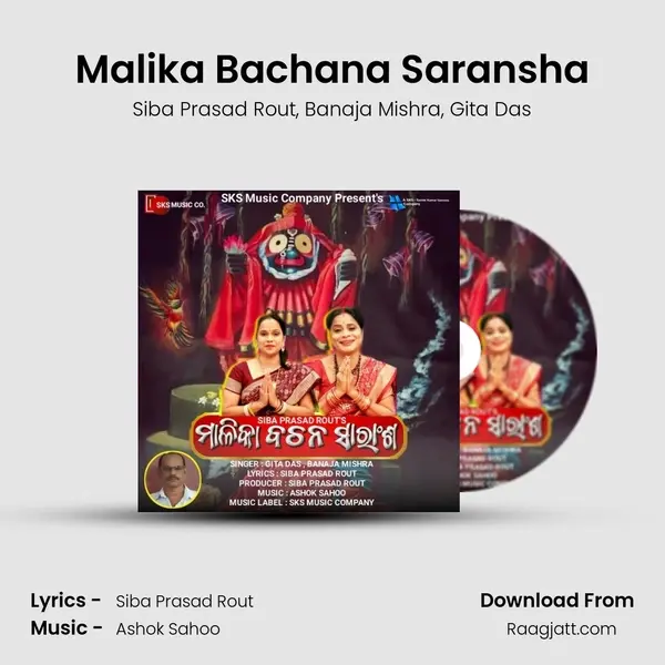 Malika Bachana Saransha(Part - 2) - Siba Prasad Rout album cover 