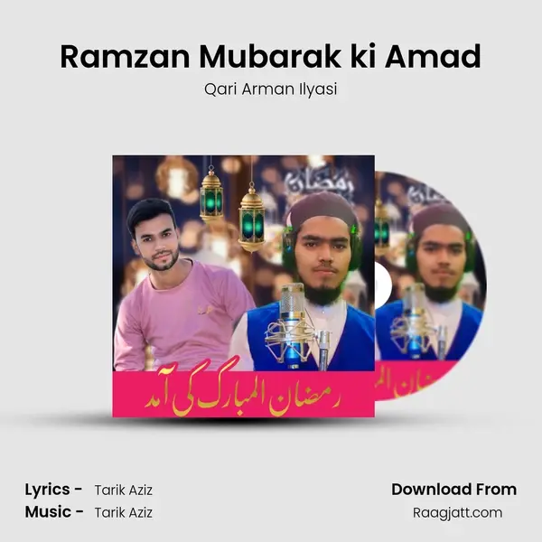 Ramzan Mubarak ki Amad mp3 song