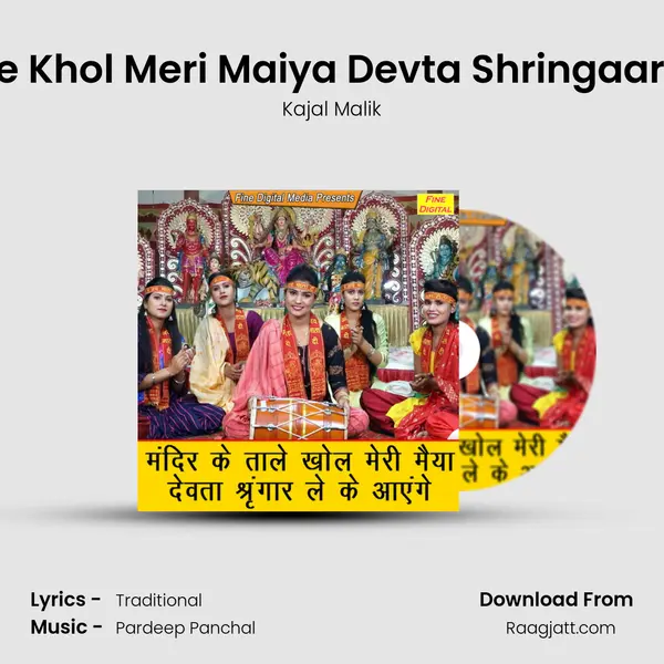 Mandir Ke Taale Khol Meri Maiya Devta Shringaar Le Ke Aayenge mp3 song