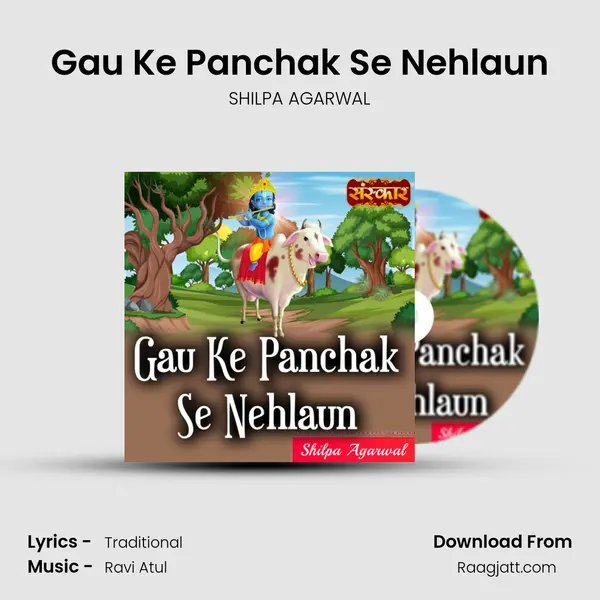 Gau Ke Panchak Se Nehlaun - SHILPA AGARWAL album cover 