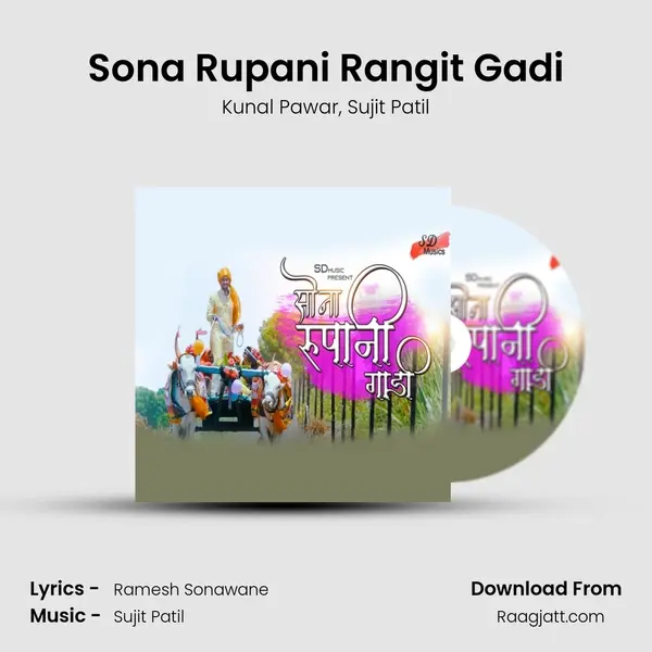 Sona Rupani Rangit Gadi mp3 song