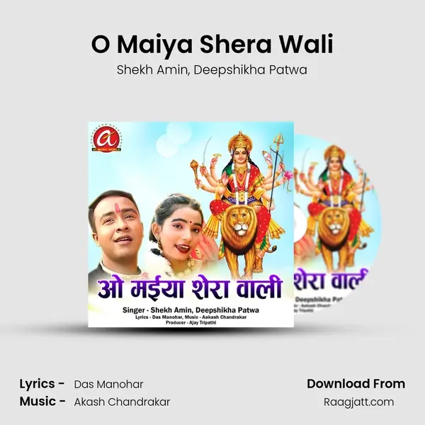 O Maiya Shera Wali - Shekh Amin album cover 