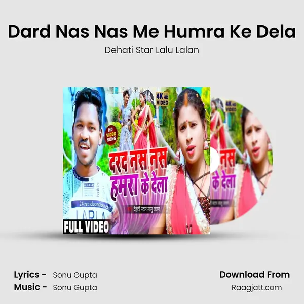 Dard Nas Nas Me Humra Ke Dela - Dehati Star Lalu Lalan album cover 