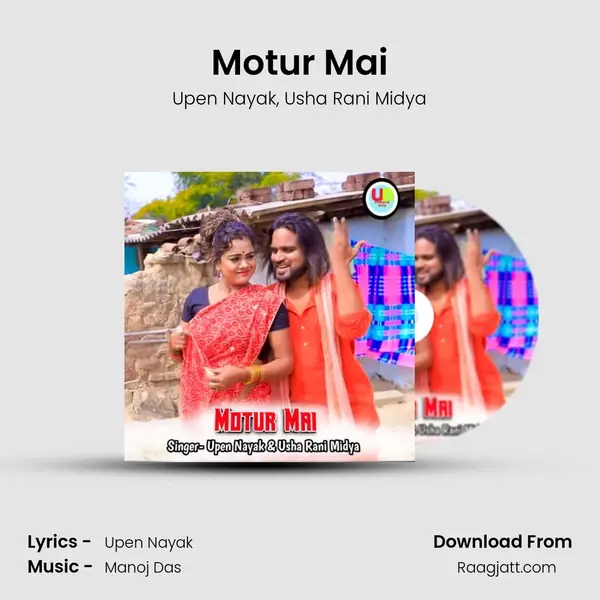 Motur Mai - Upen Nayak album cover 