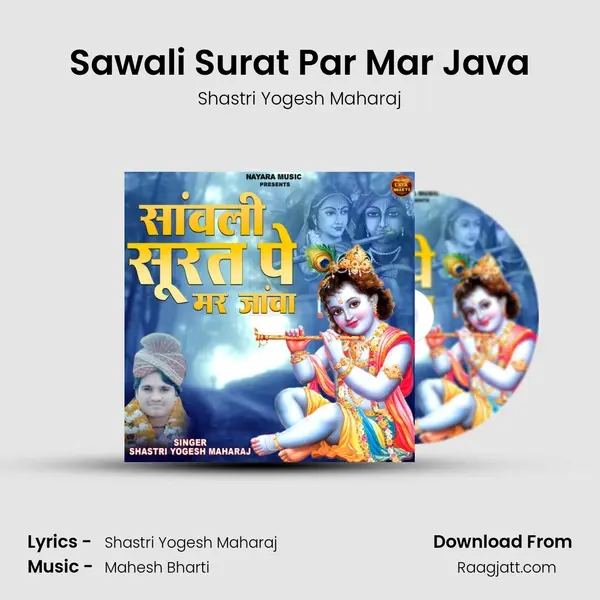 Sawali Surat Par Mar Java - Shastri Yogesh Maharaj album cover 