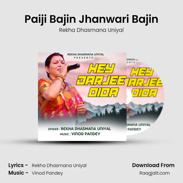 Paiji Bajin Jhanwari Bajin mp3 song