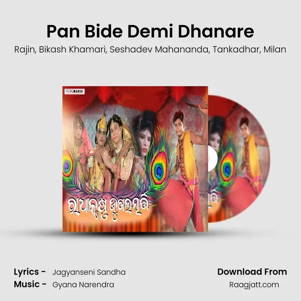 Pan Bide Demi Dhanare mp3 song