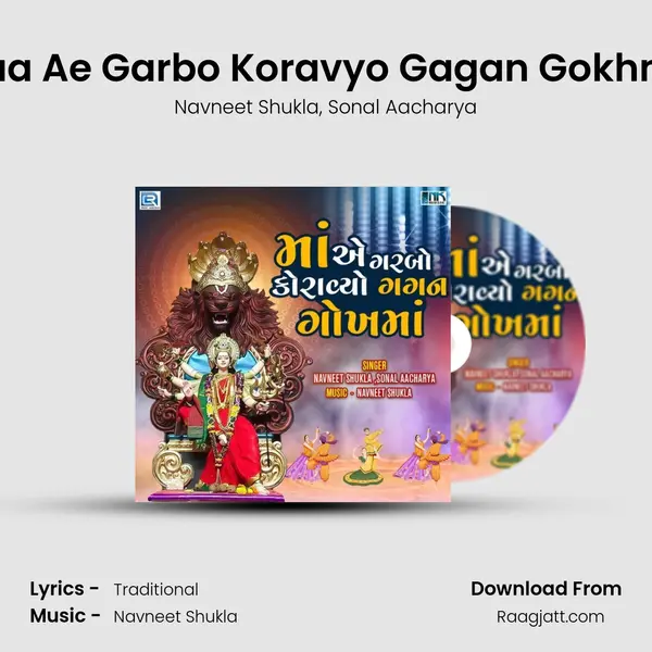 Maa Ae Garbo Koravyo Gagan Gokhma mp3 song