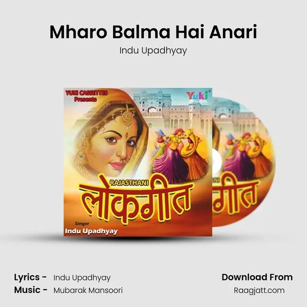 Mharo Balma Hai Anari mp3 song