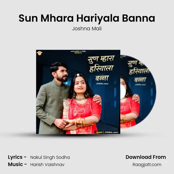 Sun Mhara Hariyala Banna mp3 song