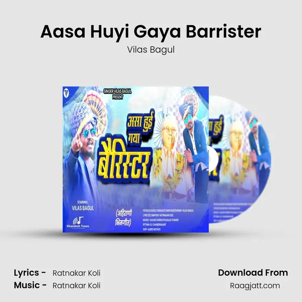 Aasa Huyi Gaya Barrister mp3 song