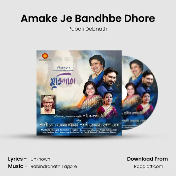 Amake Je Bandhbe Dhore - Pubali Debnath album cover 