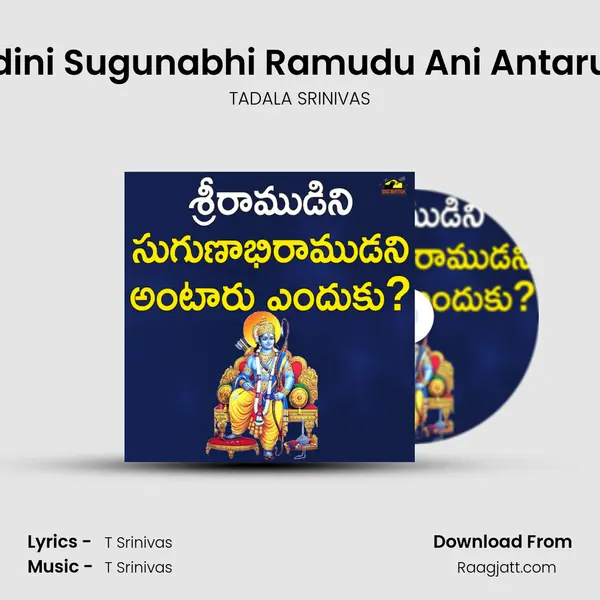 Sriramudini Sugunabhi Ramudu Ani Antaru Enduku - TADALA SRINIVAS album cover 