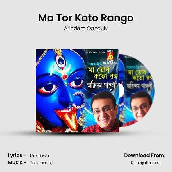 Ma Tor Kato Rango mp3 song